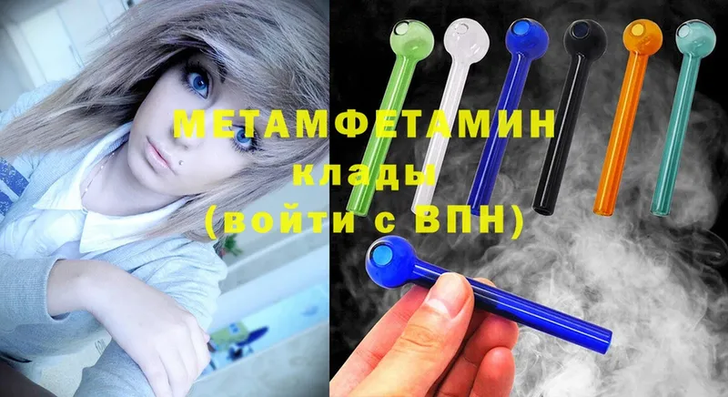 МЕТАМФЕТАМИН Methamphetamine  Заволжье 