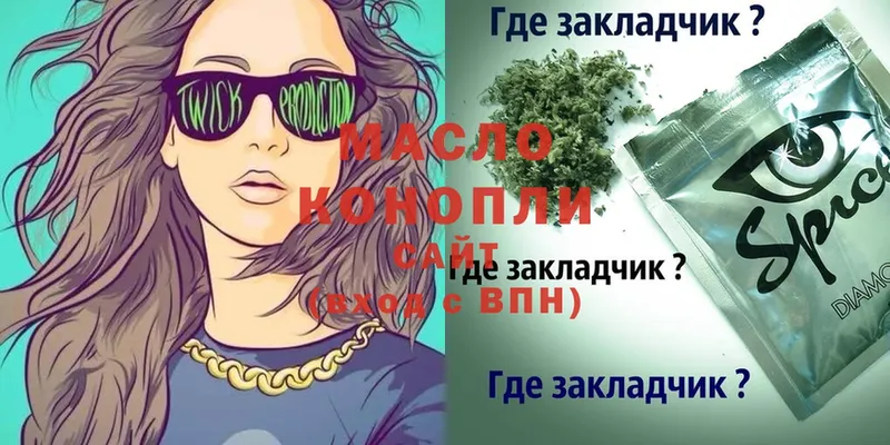 где найти   Заволжье  маркетплейс состав  ТГК THC oil 